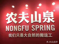 農(nóng)夫山泉 - 長(zhǎng)沙市桶裝水站