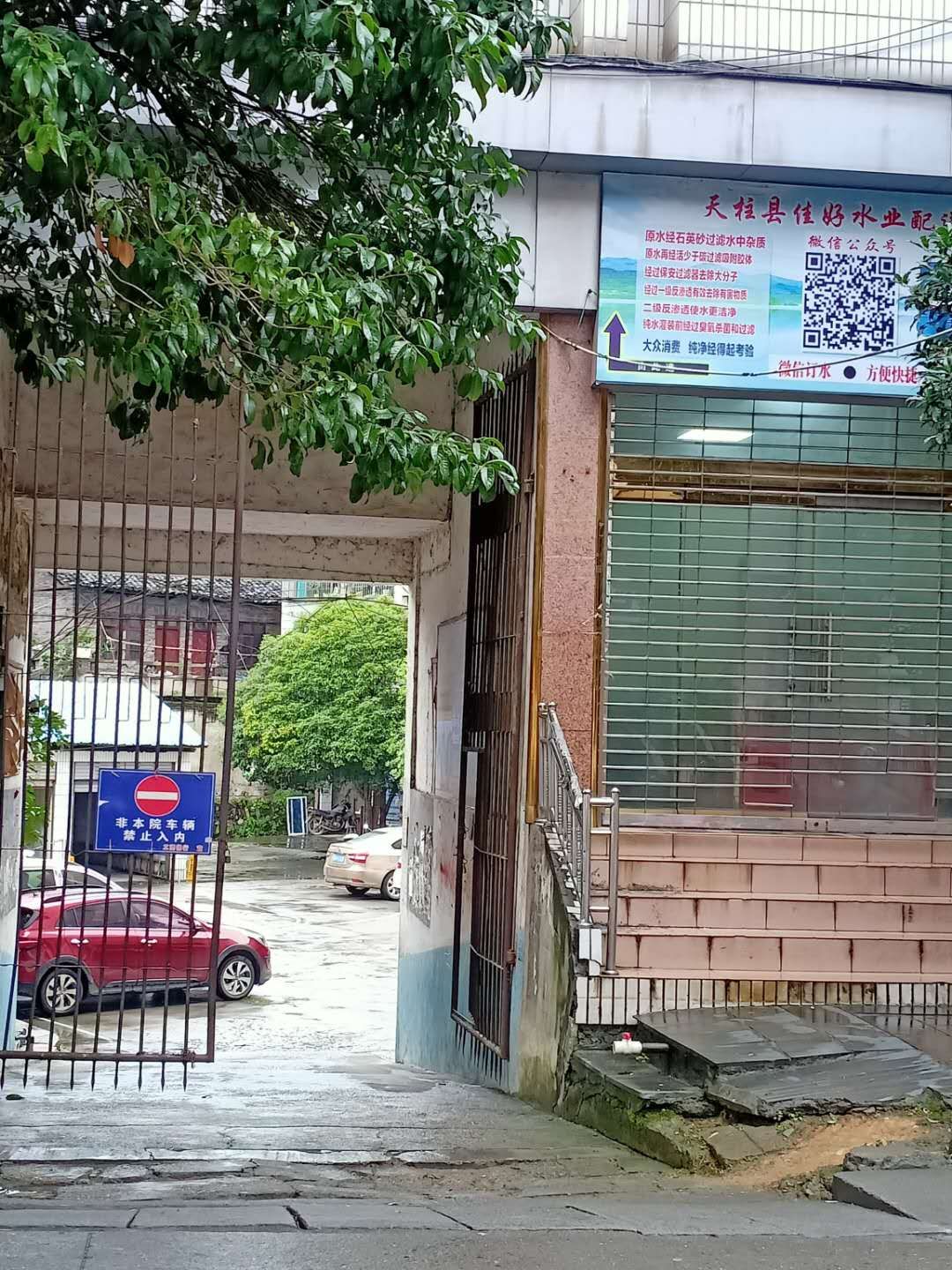 娃哈哈桶裝水天柱供水站 - 黔東南苗族侗族自治州桶裝水站