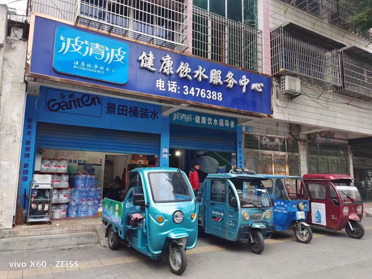 波清波健康飲水服務(wù)中心 - --請(qǐng)選擇--桶裝水站