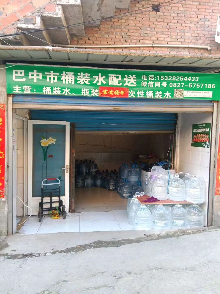 巴中市桶裝水配送 - 巴中市桶裝水站